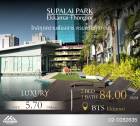 ขาย Supalai park ekkamai-thonglor ห้องใหญ่ ห้อง  2 นอน  ชั้นสูง วิวสวย ราคาดีถูกกว่านี้มีที่ไหน