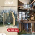 Condo DENIM JATUJAK พร้อมสิทธิพิเศษมากมาย พร้อมตอบทุกสไตล์ ห้องขนาด 22.76 ตร.ม.