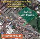  ขายที่ดิน ติดถนนจอมทอง แปลงใหญ่  เหมาะทำโครงการ 