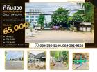  ขายที่ดินทำเลทอง ย่านธุรกิจ 444 ตร.ว.