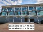 อาคารพาณิชย์  3 ชั้น ขนาดพื้นที่ 23 ตร.ว  หลังตลาดเทิดไท ตาลคู่  