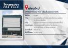 อาคารพาณิชย์สูง4ชั้น4คูหาจังหวัดเชียงใหม่ขนาดพื้นที่80ตร.วา 4-Storey commercial building, 4 units, Chiang Mai Province land area 80 Sq.wa