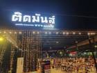 เซ้งร้านติดมันส์ สาขาแปดริ้ว ติดกับสนามฟุตบอล OK-U club 