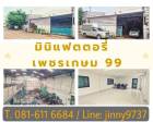 แฟคตอรี่ Factory For Sale Samut Sakhon Province