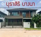 ขายบ้านเดี่ยว 2 ชั้น โครงการบุราสิริ บางนา กม.26 (ขาเข้า)