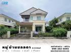 บ้านเดี่ยวตกแต่งพร้อมอยู่ (ขนาด 60 ตร.ว.) หมู่บ้านชลลดา สุวรรณภูมิ ใกล้สนามบินสุวรรณภูมิ หิ้วกระเป๋าเข้าอยู่ได้เลย