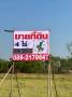 ขาย ที่ดิน ติดถนน 2 ฝั่ง ปากพลี นครนายก รวม 4 ไร่