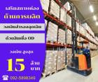 ยินดีให้บริการเงินทุนหมุนเวียนเพื่อธุรกิจ  โทร 092-5898349