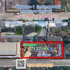 ที่ดินคลอง1 (เทพกุญชร30) คลองหลวง ปทุมธานี