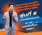 สัมนาดีดี รุ่นสุดท้ายของปีนี้แล้วนะครับ