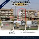 ขายอาคารพาณิชย์ 3.5 ชั้น ใจกลางเมืองสุพรรณบุรี ติดถนนมาลัยแมน