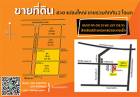 ขายที่ดินสวย กทม. ลาดพร้าว 71 - นาคนิวาส 48 แยก 18 (เอื้อประชา) 