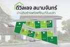 ขายบ้านสั่งสร้าง/ที่ดินพร้อมแปลนเสาเข็ม บนเนื้อที่ 62.80 ตร.ว