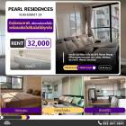 ห้องว่างให้เช่าคอนโด Pearl Residences Sukhumvit 24 ห้องกว้าง วิวสวย พร้อมให้คุณเข้ามาสัมผัสถึงความสุข