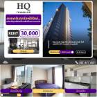 เช่า HQ Thonglor ห้องชั้นสูง ตกแต่งแบบ minimal เรียบๆ