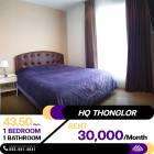 ห้องว่างเช่าราคาดี คอนโด HQ Thonglor 1 ห้องนอนตกแต่งแบบ minimal เรียบๆ น่าอยู่มากๆ