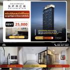 คอนโด KnightsBridge Space Rachayothin ห้องออกแบบเลย์เอ้าท์สไตล์ Loft เพดานสูง เช่าราคา 25,000 บาท