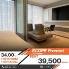 คอนโด SCOPE Promsri ตอบโจทย์กับไลฟสไตล์ พร้อมให้เช่าห้องสวยกว้างๆ เลยใกล้ BTS ทองหล่อ