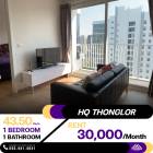 ว่างเช่าราคาดี คอนโด HQ Thonglor 1 ห้องนอน 1 ห้องน้ำ 43.5 ตร.ม. ✨สไตล์โมเดิร์นที่จะทำให้คุณตื่นตาตื่นใจ