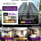 ขายNoble Ora ห้องขนาดใหญ่ ตกแต่งมาพร้อมเข้าอยู่ ขายราคาดีมาก ลดพิเศษ