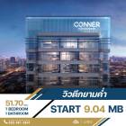 ขายด่วนคอนโด CONNER Ratchathewi ห้อง Loft ขนาด 51.7 ตร.ม. ✨ พื้นที่ห้องที่กว้างขวาง