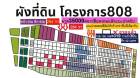 ขายที่ดินแปลงจัดสรร  ถนน น้ำไฟ อย่างดีเหมาะสร้างบ้าน ออฟฟิศ เข้าสายไหม 6 ใกล้พหลโยธิน เป็นแปลงจัดสรรขนาดใหญ่ 106 วา สวยถูก 