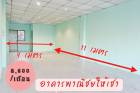 ติดถนนสุวินทวงศ์ ให้เช่าอาคารพาณิชย์ 1 ชั้น 44ตร.ม.11ตร.วา.3-5จอด