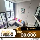 Condo Park Origin Chula - Samyarn ห้อง Duplex ห้องให้เฟอร์นิเจอร์และเครื่องใช้ไฟฟ้าครบเช่าราคา 30,000 บาท