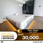 Condo Park Origin Chula - Samyarn ห้อง Duplex เช่าราคา 30,000 บาท