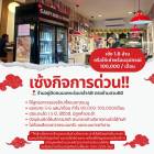 เซ้งร้านอาหารญี่ปุ่น ลาดกระบัง ตรงข้ามสวนสาธารณะ ร้านติดถนน 