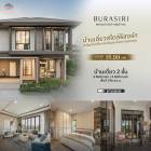 ขาย Burasiri Krungthepkreetha บ้านเดี่ยวที่ออกแบบให้ตอบโจทย์ทุกความต้องการ