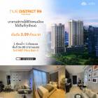 ห้ามพลาด Condo Nue District R9 ห้องใหม่มากก เฟอร์นิเจอร์ครบ ติด MRT พระราม 9 ห้ามพลาด