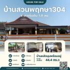 ขายบ้านหลังมุม 44.4 ตร.ว. พร้อมเฟอร์ฯ