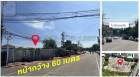 ขายที่ดินถนนนวลจันทร์ บางกะปิ เนื้อที่ 3 - 2 - ไร่ 