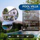 ขาย Pool Villa Hatyai สไตล์ยุโรป ใกล้สนามบิน ลงทุนดี