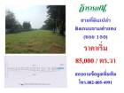 ขายที่ดินติดถนนรามคำแหง 150